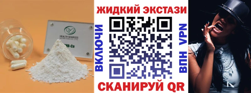 где продают наркотики  Светогорск  Бутират жидкий экстази 