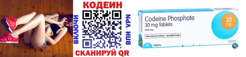 Кодеиновый сироп Lean напиток Lean (лин)  Светогорск 