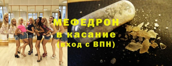 мяу мяу кристалл Новодвинск