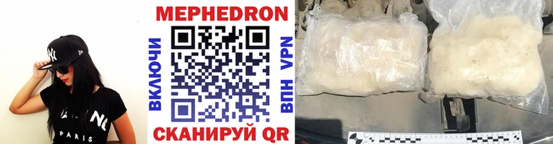 где купить наркоту  Светогорск  Мефедрон 4 MMC 