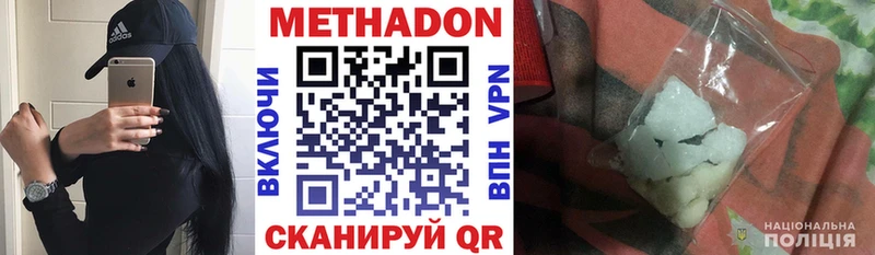 МЕТАДОН кристалл цена наркотик Светогорск