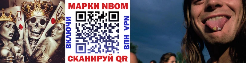 Наркотические марки 1,8мг  Светогорск 